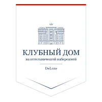 Клубный дом